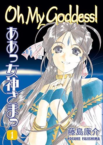 Wonders of the Manga World #2 – Oh My Goddess